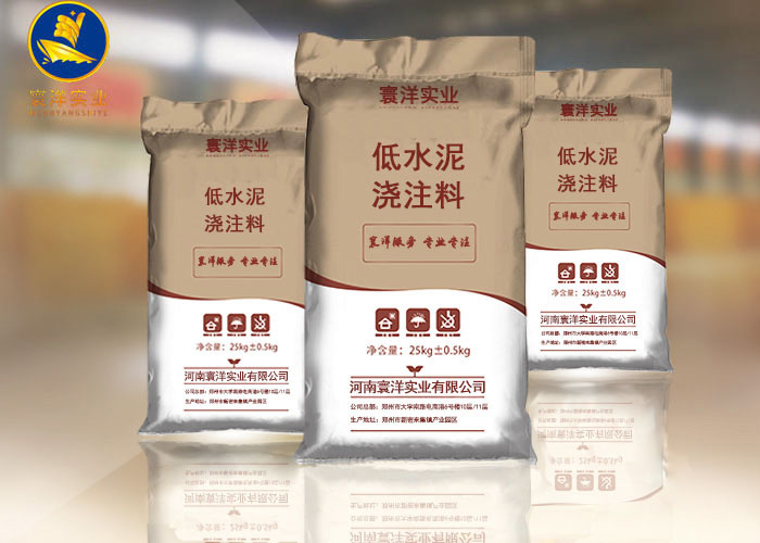 低水泥耐火浇注料